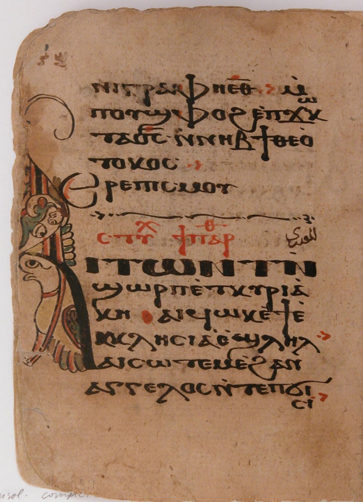 Page from a Coptic manuscript (3rd-12th centuries AD) possibly from the monastery of Al-Syrian